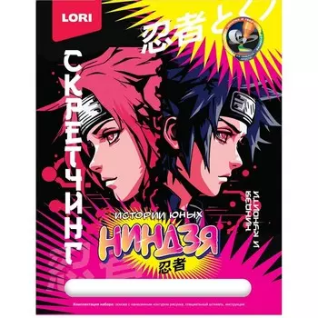 Гравюра «Истории юных», скретчинг, 18 24 см