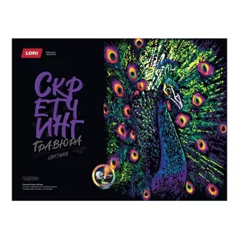 Скретчинг, гравюра — 30 40 см «Неоновые животные» «Павлин»