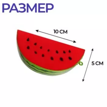 Сквиш «Арбуз»