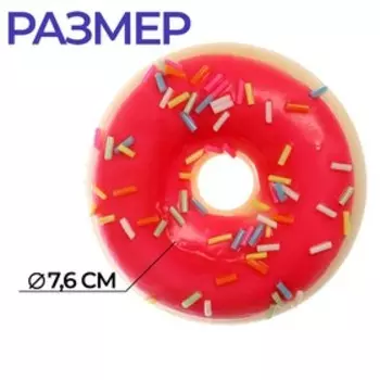 Антистресс сквиш мялка «Супер пончик», цвета МИКС