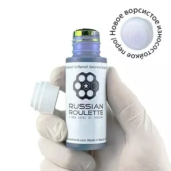 Сквизер Russian Roulette 17мм 60мл "Pigment blue"