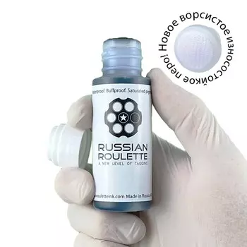 Сквизер Russian Roulette 17мм 60мл "Radical blue"