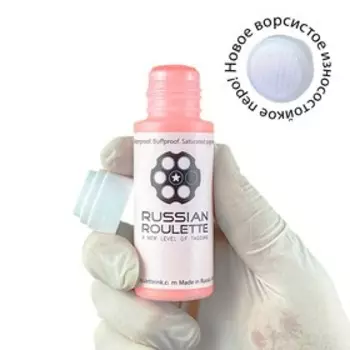 Сквизер Russian Roulette 17мм 60мл "Scarlet"