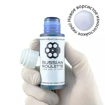 Сквизер Russian Roulette 17мм 60мл "Street blue"