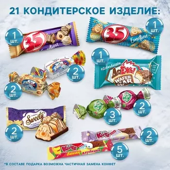 Сладкий детский новогодний подарок «Новогодняя посылка», конфеты + письмо Деда Мороза, 300г.