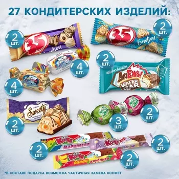 Сладкий детский новогодний подарок «Вкусный подарок», конфеты 400 г