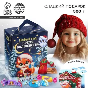 Сладкий детский новогодний подарок «Время волшебства»: шоколадные конфеты и пазлы, 500 г.