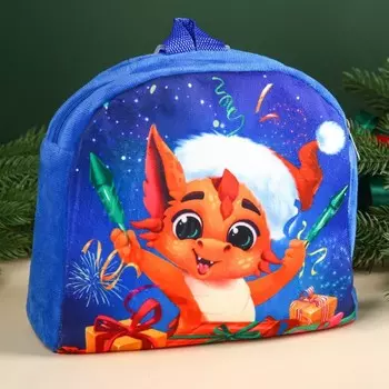 Сладкий детский подарок в рюкзаке «Счастливого праздника» с шоколадными конфетами, 500 г.