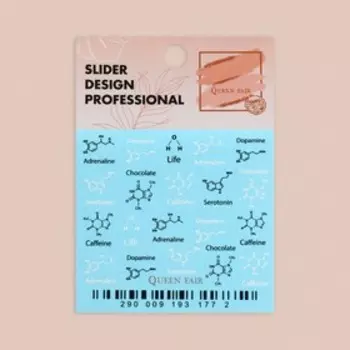 Слайдер-дизайн для ногтей «Химия»