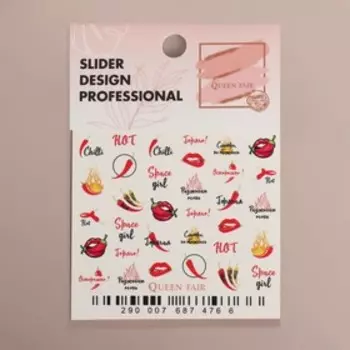 Слайдер - дизайн для ногтей «Hot»