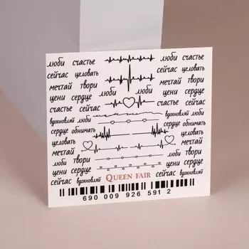 Слайдер - дизайн для ногтей «Люби надписи», цвет чёрный