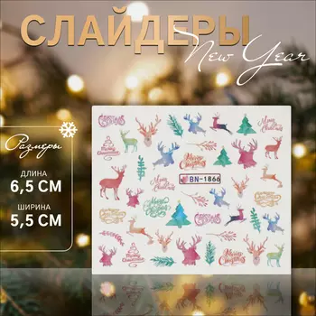 Слайдеры для ногтей «Олени», разноцветные