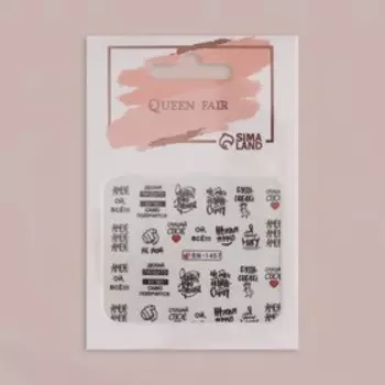 Слайдеры для ногтей «Слушай своё сердце»,чёрные, красные