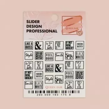 Слайдер-дизайн для ногтей «Стиль»