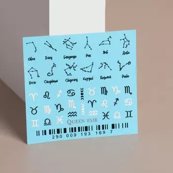 Слайдер-дизайн для ногтей «ЗНАК ЗОДИАКА», 3D