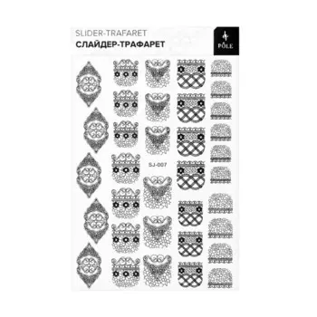 Слайдер-трафарет Pole, SJ-007