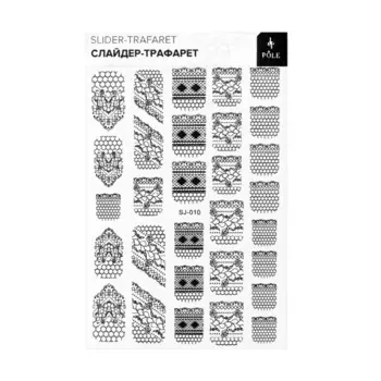 Слайдер-трафарет Pole, SJ-010
