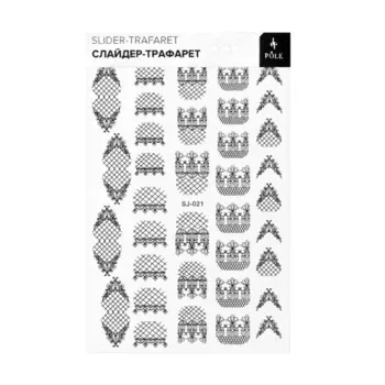 Слайдер-трафарет Pole, SJ-021