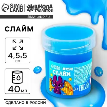 Слайм «Милый дракон», синий