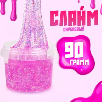 Слайм «Пегас» Ирис, сиреневый 90 г