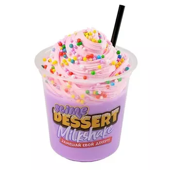Слайм Slime Dessert Milkshake, сиреневый