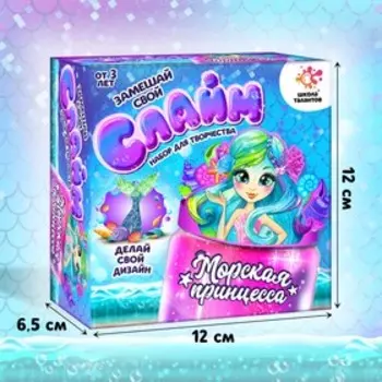 Слайм своими руками «Морская принцесса»