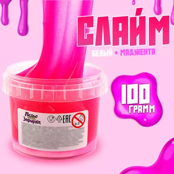 Слайм «Зефирка», цвет белый и маджента, 100 г