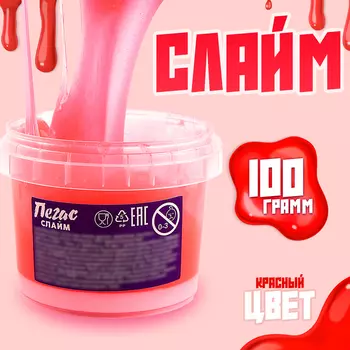 Слайм «Зефирка» Красный, 100 г