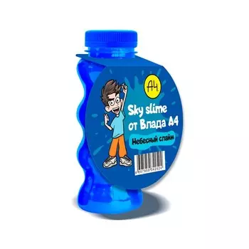 Слаймы Влада Бумаги А4 «Небесный слайм»