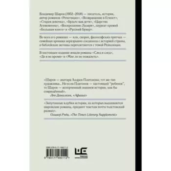 След в след. До и во время. Мне ли не пожалеть. Шаров В.А.