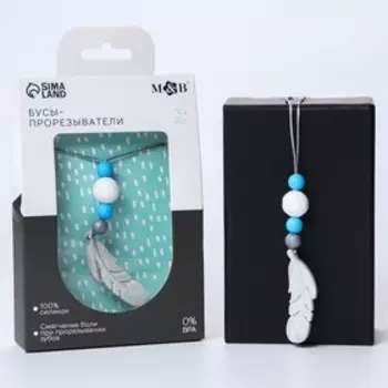 Слингобусы - прорезыватель M&B «Пёрышко», от 3 мес.