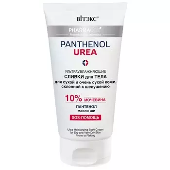 Сливки для тела Витэкс Pharmacos Panthenol Urea, для очень сухой кожи, 150 мл