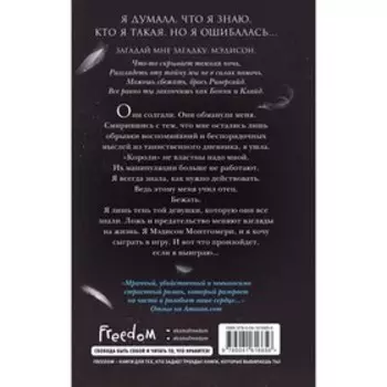 Сломанная кукла (#2). Джонс А.