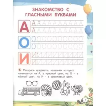 Слова и слоги. Петрова Е.