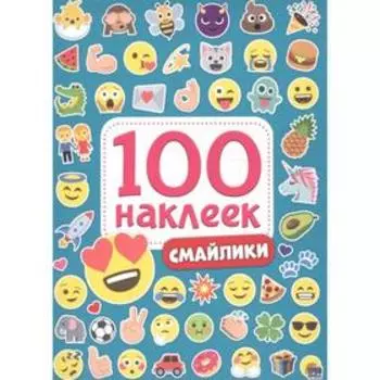 Смайлики
