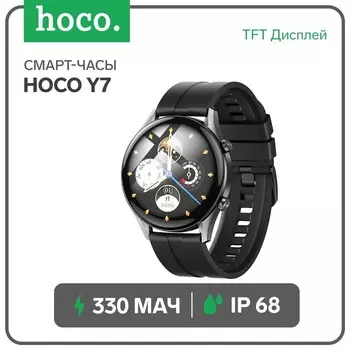 Смарт-часы Hoco Y7, 1.32", 360360, IP68, BT5.0, 330 мАч, будильник, шагомер, чёрные