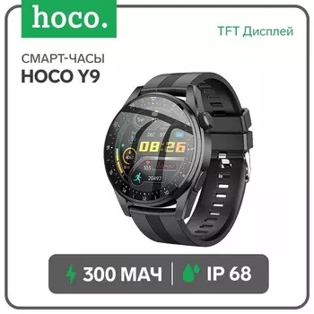 Смарт-часы Hoco Y9, 1.36", 360360, BT3.0+4.0, 300 мАч, поддержка вызова, шагомер, чёрные