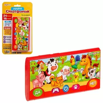 Смартфончик «Кто на ферме?»