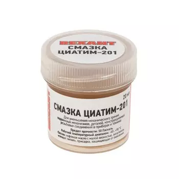 Смазка антифрикционная Rexant, ЦИАТИМ-201, 20 мл