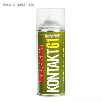 Смазка для контактов REXANT KONTAKT 61, 400 мл
