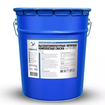 Смазка литиевая ReinWell Lx210-EP2 RW-27, высокотемпературная, 17.5 кг