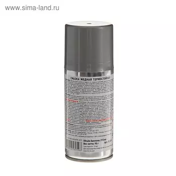 Смазка медная термостойкая FILL INN, 210 мл, аэрозоль