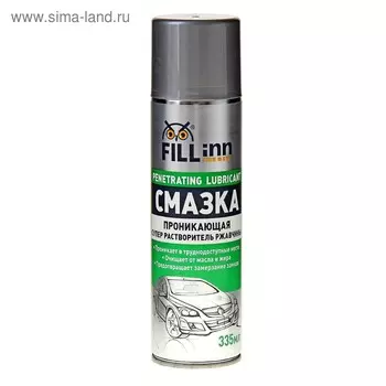 Смазка проникающая FILL INN, 335 мл, аэрозоль