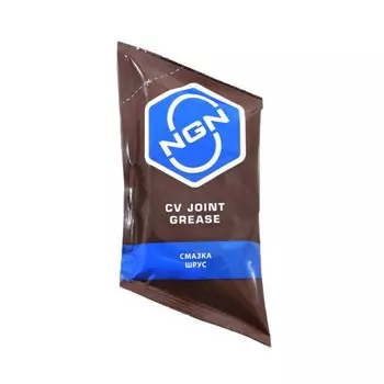 Смазка ШРУС NGN CV Joint Grease, 90 гр