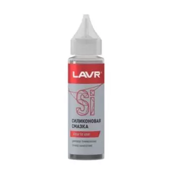 Смазка силиконовая LAVR, 30 мл
