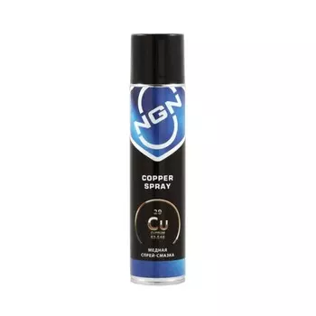 Смазка-спрей медная NGN Copper Spray, 400 мл