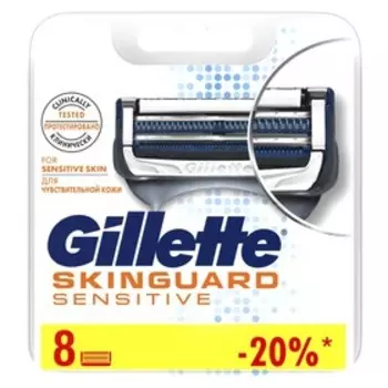Сменные кассеты для бритья Gillette Skinguard Sensitive, 8 шт.