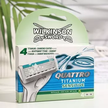 Сменные кассеты для бритья Wilkinson Sword QUATTRO TITANIUM Sensitive, 4 лезвия, 4 шт.