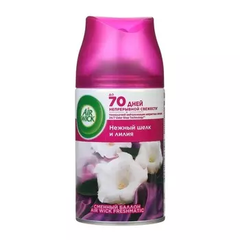 Сменный баллон Airwick Freshmatic "Нежный шелк и лилия", 250 мл