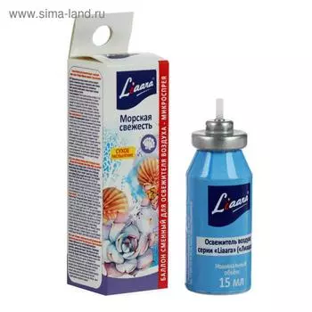Сменный баллон для освежителя воздуха Микроспрея Liaara "Морская Свежесть", 15 мл